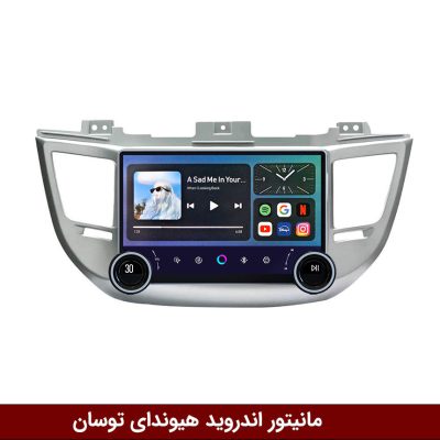 مانیتور ولوم‌دار توسان IX35 2016-17 برند دایموند 2K مدل X15 وینکا - 11.5 اینچ