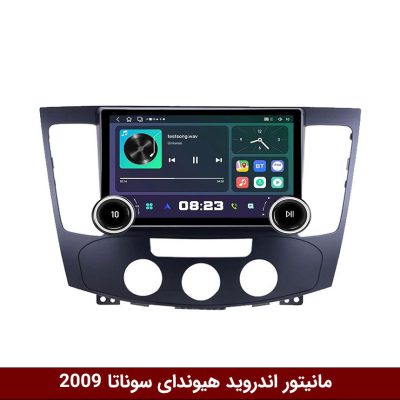 مانیتور ولوم‌دار هیوندای سوناتا 2009 منوئال برند دایموند 2K مدل X97 FLY وینکا - 9.7 اینچ