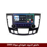 مانیتور ولوم‌دار هیوندای سوناتا 2009 اتومات برند دایموند 2K مدل X15 وینکا - 11.5 اینچ