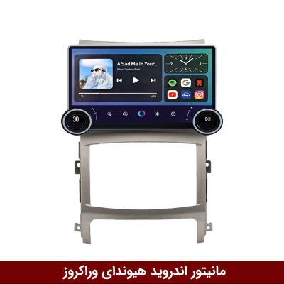 مانیتور ولوم‌دار هیوندای وراکروز برند دایموند 2K مدل X15 وینکا - 11.5 اینچ