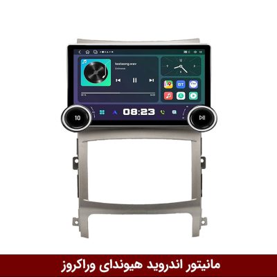 مانیتور ولوم‌دار هیوندای وراکروز برند دایموند 2K مدل X97 FLY وینکا - 9.7 اینچ