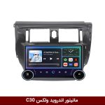 مانیتور ولوم‌دار ولکس C30 برند دایموند 2K مدل X15 وینکا - 11.5 اینچ