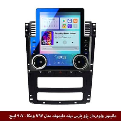 مانیتور ولوم‌دار پژو پارس برند دایموند مدل V97 وینکا - 9.7 اینچ