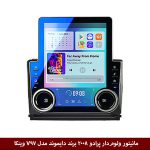 مانیتور ولوم‌دار پرادو 2008 برند دایموند مدل V97 وینکا - 9.7 اینچ