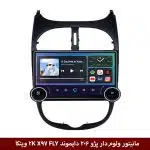 پژو 206 دایموند 2K X97 FLY وینکا
