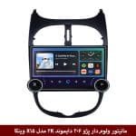 مانیتور ولوم‌دار پژو 206 برند دایموند 2K مدل X15 وینکا