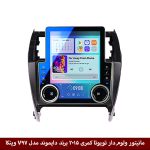 مانیتور ولوم‌دار کمری 2015 برند دایموند مدل V97 وینکا - 9.7 اینچ