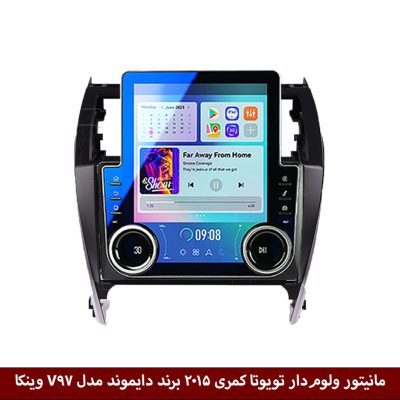 مانیتور ولوم‌دار کمری 2015 برند دایموند مدل V97 وینکا - 9.7 اینچ