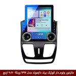 مانیتور ولوم‌دار کوئیک برند دایموند مدل V97 وینکا - 9.7 اینچ