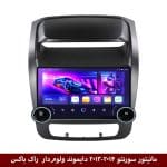مانیتور دایموند 2K ولوم‌دار سورنتو 2013-14 طرح راک باکس مدل 10 و 11 اینچ