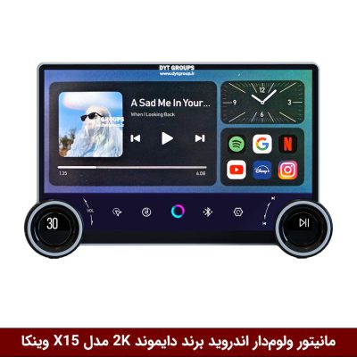 مانیتور ولوم‌دار اندروید برند دایموند 2K مدل X15 وینکا