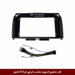 قاب مانیتور اندروید وینکا مناسب ام وی ام 315 قدیم