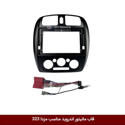 قاب مانیتور اندروید وینکا مناسب مزدا 323