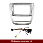 قاب مانیتور اندروید وینکا مناسب جک KMC T8