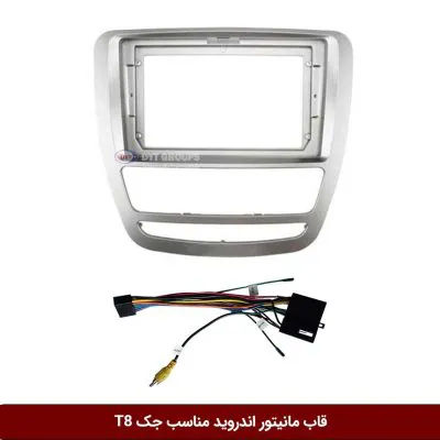 قاب مانیتور اندروید وینکا مناسب جک KMC T8