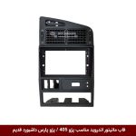 قاب مانیتور اندروید وینکا مناسب پژو 405 داشبورد قدیم