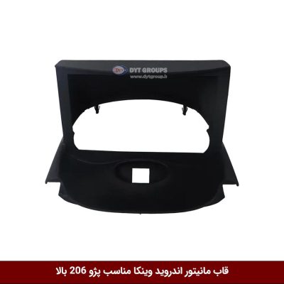 قاب مانیتور اندروید وینکا مناسب پژو 206 بالا