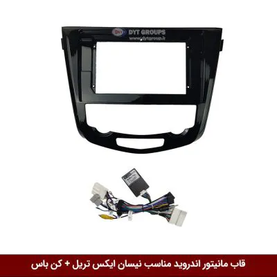 قاب مانیتور اندروید وینکا مناسب نیسان ایکس تریل + کن باس