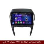 مانیتور اندروید آریزو 5 برند وینکا مدل YH855 سری S400 پلاس