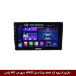 مانیتور اندروید هیوندای آزرا 11-2007 برند وینکا مدل YH855 سری S400 پلاس