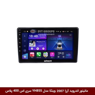 مانیتور اندروید هیوندای آزرا 11-2007 برند وینکا مدل YH855 سری S400 پلاس