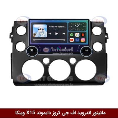 مانیتور اندروید اف جی کروز دایموند X15 وینکا