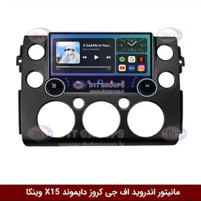مانیتور اندروید اف جی کروز دایموند X15 وینکا