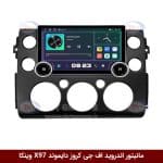 مانیتور ولوم‌دار اف جی کروز برند دایموند 2K مدل X97 FLY وینکا - 9.7 اینچ