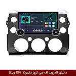 مانیتور ولوم‌دار اف جی کروز برند دایموند 2K مدل X97 FLY وینکا - 9.7 اینچ