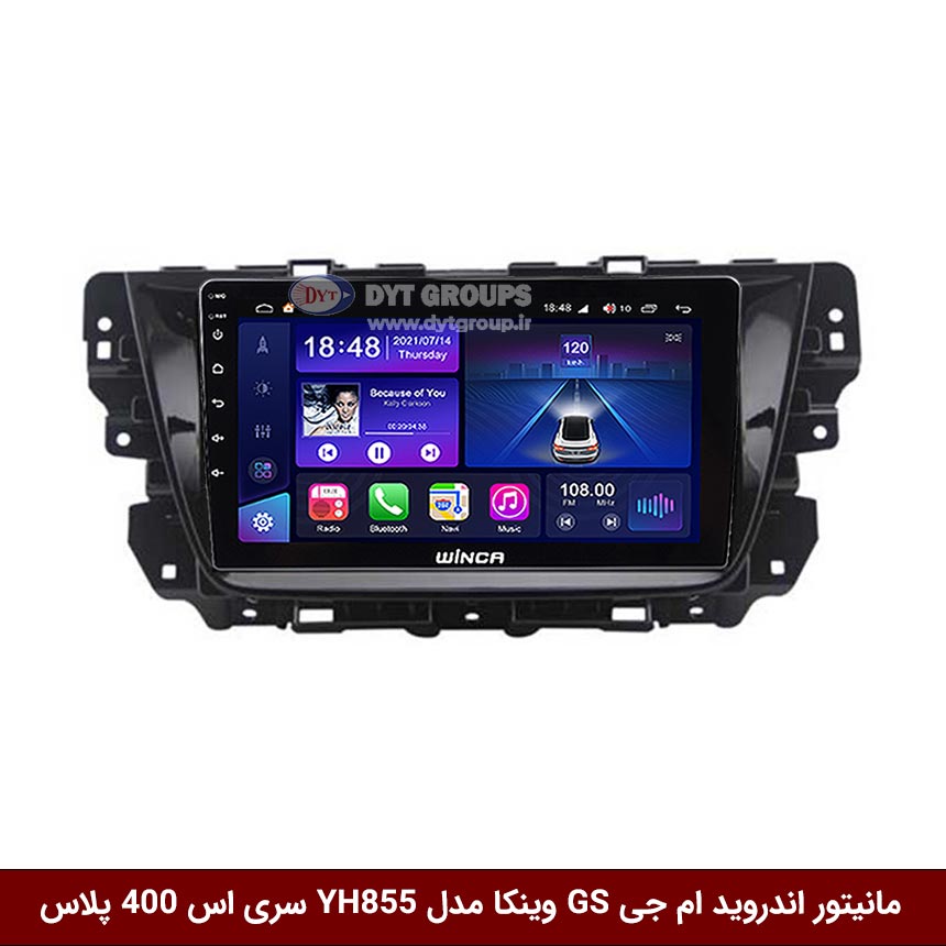 مانیتور-اندروید-ام-جی-GS-وینکا-مدل-YH855-سری-اس-400-پلاس مانیتور اندروید ام جی GS برند وینکا مدل YH855 سری S400 پلاس
