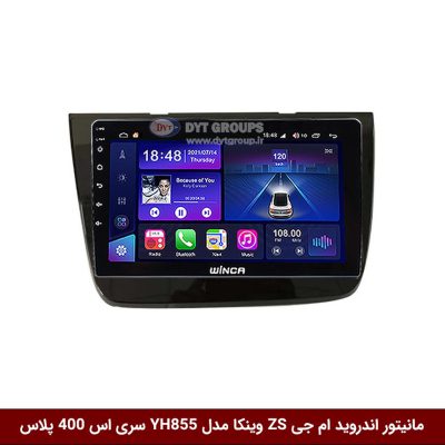 مانیتور اندروید ام جی ZS برند وینکا مدل YH855 سری S400 پلاس