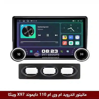 مانیتور ولوم‌دار ام وی ام 110 قدیم برند دایموند 2K مدل X97 FLY وینکا - 9.7 اینچ
