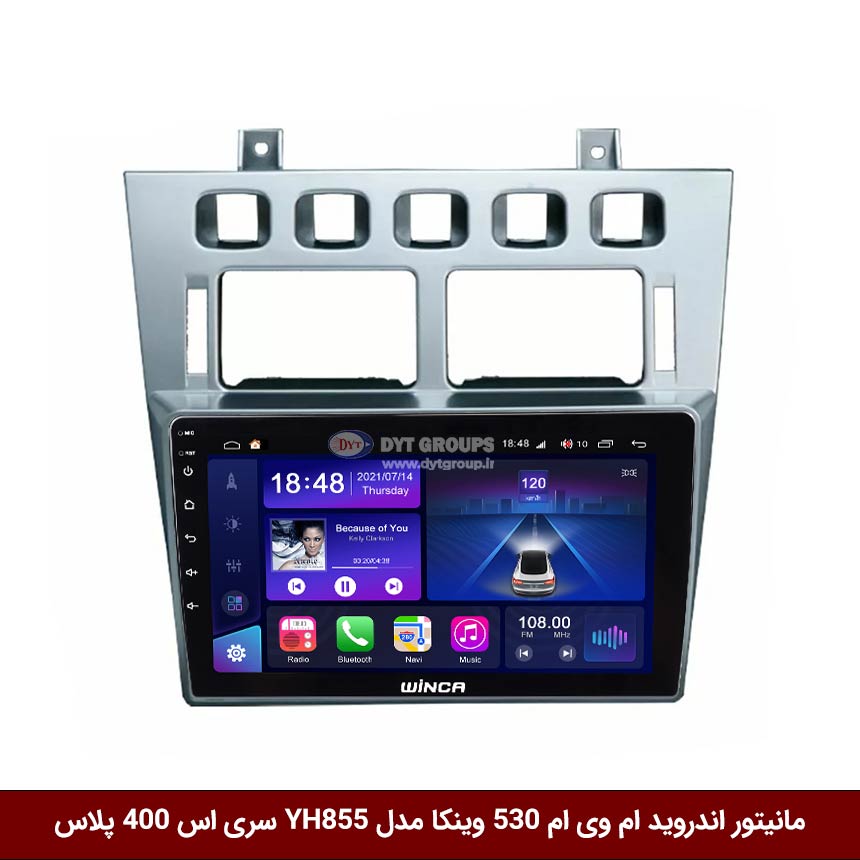 مانیتور-اندروید-ام-وی-ام-530-وینکا-مدل-YH855-سری-اس-400-پلاس مانیتور اندروید ام وی ام 530 برند وینکا مدل YH855 سری S400 پلاس
