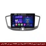 مانیتور اندروید ام وی ام 550 (2011) برند وینکا مدل YH855 سری S400 پلاس