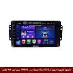 مانیتور اندروید ام وی ام X22 / X33S برند وینکا مدل YH855 سری S400 پلاس