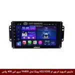 مانیتور اندروید ام وی ام X22 / X33S برند وینکا مدل YH855 سری S400 پلاس