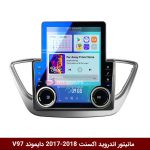 مانیتور ولوم‌دار هیوندای اکسنت 2018-2017 برند دایموند مدل V97 وینکا - 9.7 اینچ