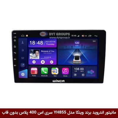 مانیتور اندروید برند وینکا مدل YH855 سری اس 400 پلاس بدون قاب