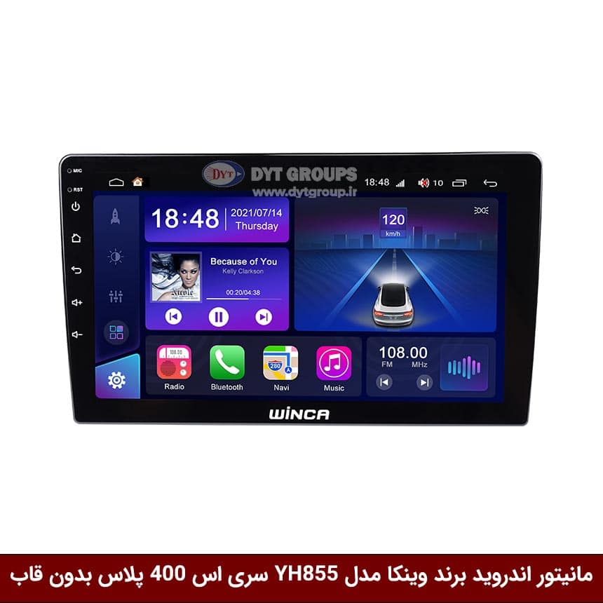 مانیتور اندروید برند وینکا مدل YH855 سری اس 400 پلاس بدون قاب