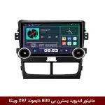 مانیتور ولوم‌دار بسترن بی B30 برند دایموند 2K مدل X97 FLY وینکا - 9.7 اینچ