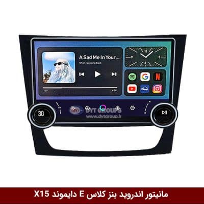مانیتور ولوم‌دار بنز کلاس E برند دایموند 2K مدل X15 وینکا - 11.5 اینچ