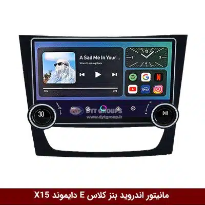 مانیتور ولوم‌دار بنز کلاس E برند دایموند 2K مدل X15 وینکا - 11.5 اینچ