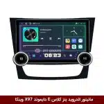 مانیتور ولوم‌دار بنز کلاس E برند دایموند 2K مدل X97 FLY وینکا - 9.7 اینچ
