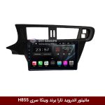 مانیتور اندروید تارا برند وینکا سری H855