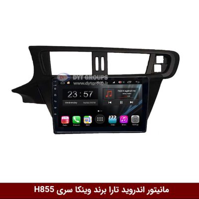 مانیتور اندروید تارا برند وینکا سری H855