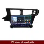 مانیتور ولوم‌دار تارا برند دایموند 2K مدل X15 وینکا - 11.5 اینچ