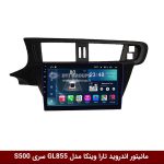مانیتور اندروید سمند تارا برند وینکا مدل Winca GL855 سری S500