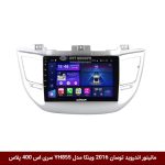 مانیتور اندروید هیوندای توسان IX35 مدل 2016 برند وینکا مدل YH855 سری S400 پلاس