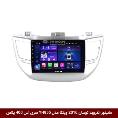 مانیتور اندروید هیوندای توسان IX35 مدل 2016 برند وینکا مدل YH855 سری S400 پلاس