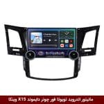مانیتور ولوم‌دار تویوتا فور چونر برند دایموند 2K مدل X15 وینکا - 11.5 اینچ